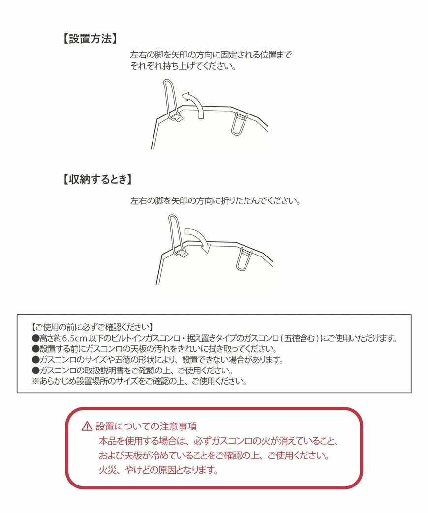 3COINS公式 折りたたみ五徳カバー/KITINTO