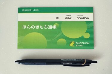 まるで本物の通帳みたい」【セリア】〈お年玉ポチ袋〉が話題！気になる中身 1袋3枚入りで110円というコスパの良さ | LIMO |  くらしとお金の経済メディア