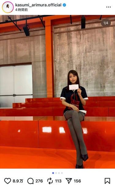 有村架純　等身大パネル　約170cm 32歳 有村架純 美スタイル際立つプラダコーデにSNS衝撃「足長すぎやろ