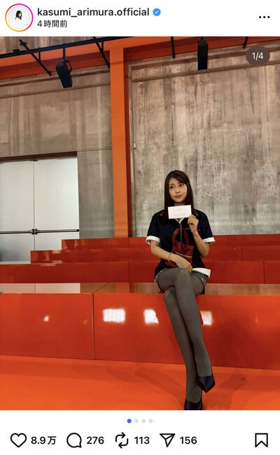 有村架純のInstagram投稿