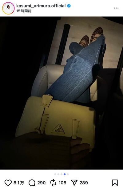 有村架純のInstagram投稿