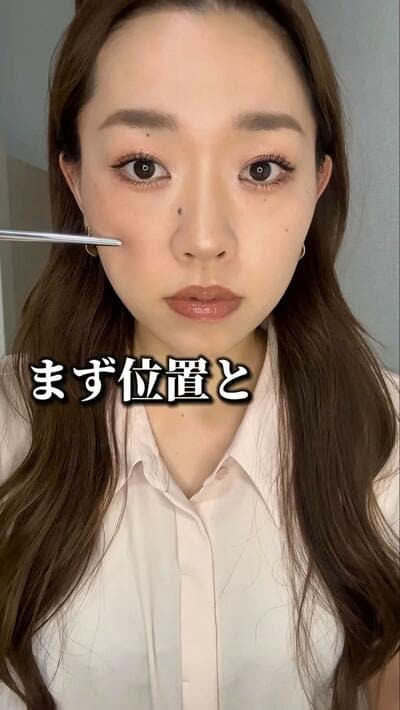 メイク紹介