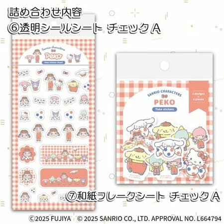 PEKO×サンリオキャラクターズ　ライティングパットレターC セット