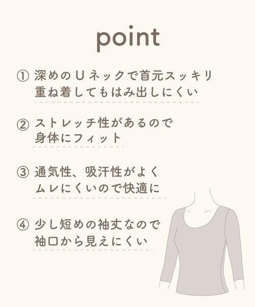 綿混あったかUネック8分袖インナー/hemle