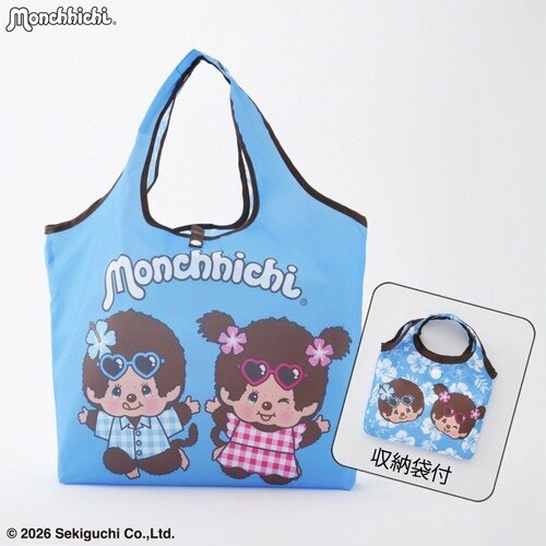 収納袋付き「モンチッチショッピングバッグ（ブルー）」（869円）