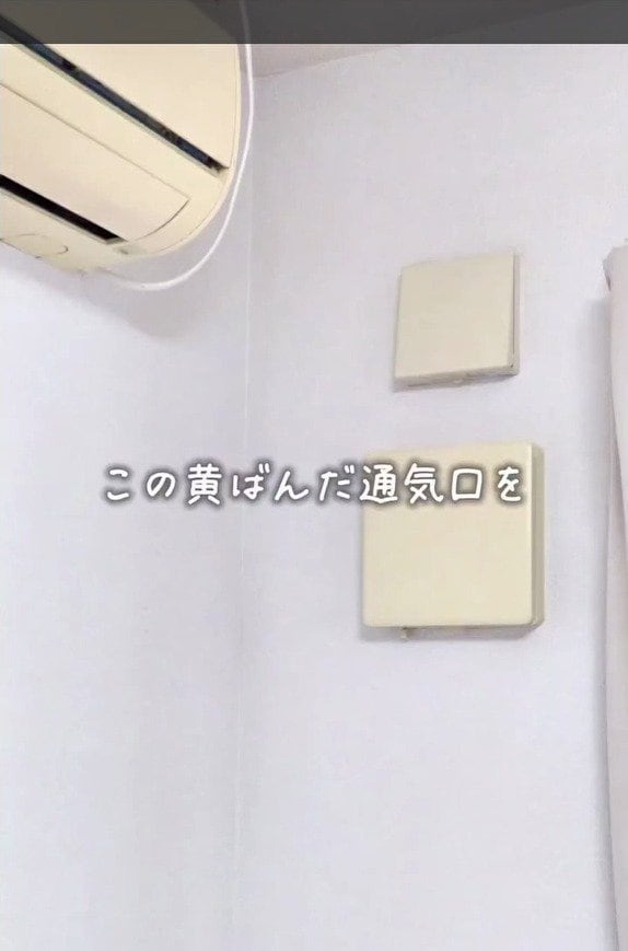 黄ばんだ通気口が、セリアの布とリングフックで変身！