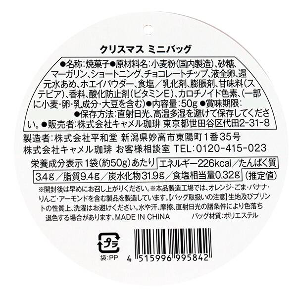 中には、ひとくちサイズのチョコチップスコーンが入っています