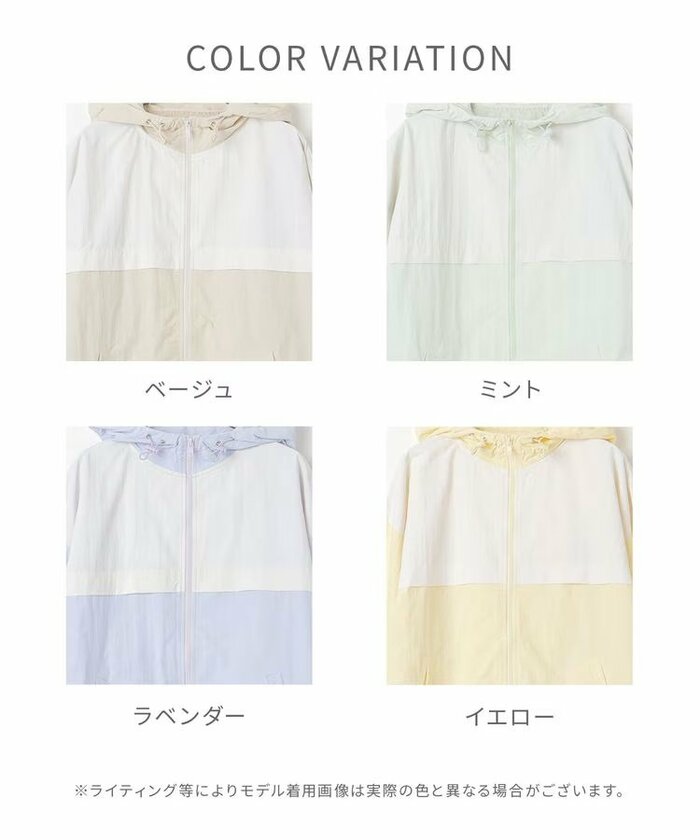 カラーはベージュ、ミント、ラベンダー、イエローの4色