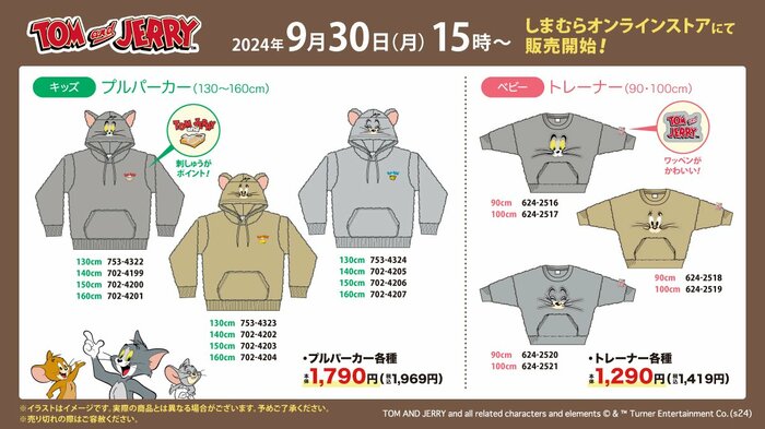 人気キャラクターたちがキッズアイテムに