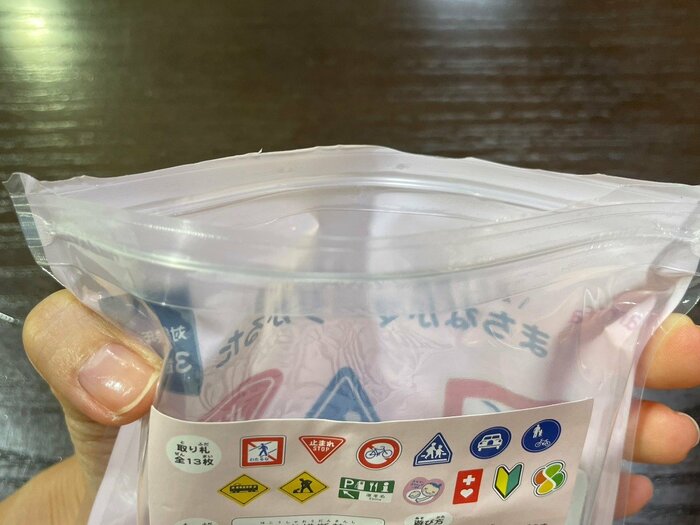 袋は便利なチャック付き