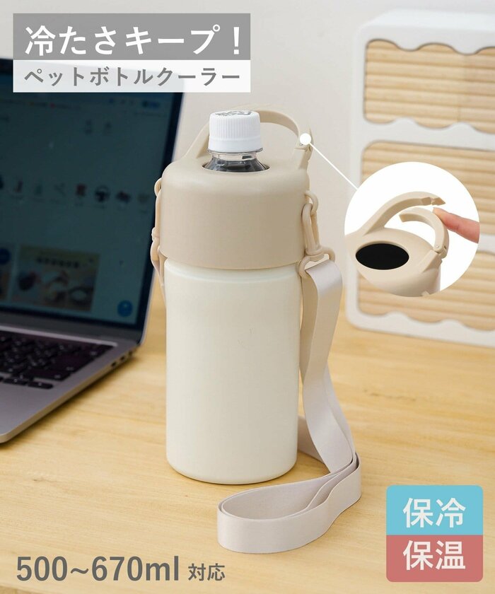 標準的な500mlから大容量の670mlまでのペットボトルに対応