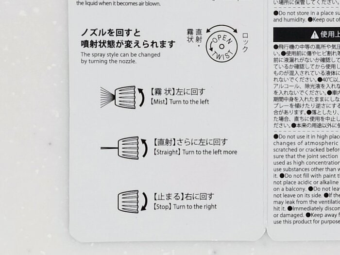 ノズルを回すと、ミスト・直射・ロックと噴射状態が切り替えられます