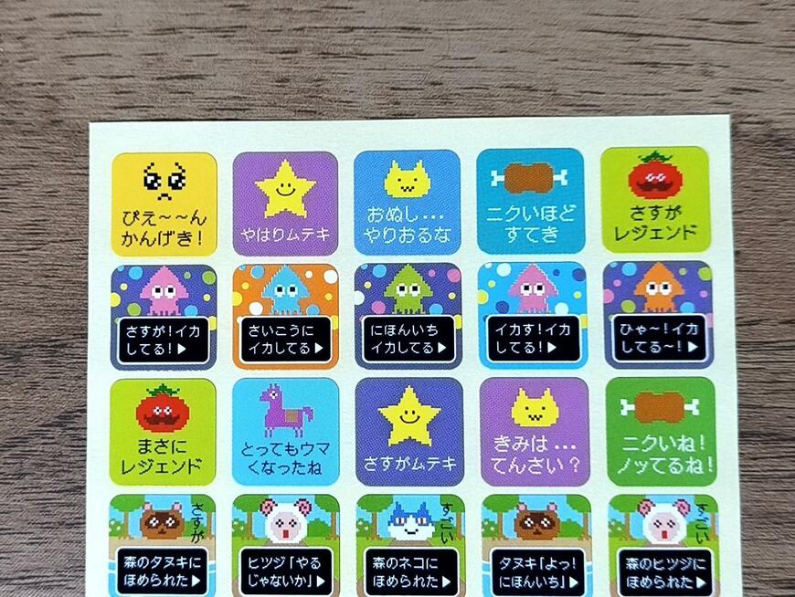 筆者撮影（セリア、スクエアシール ごほうびアドベンチャー）