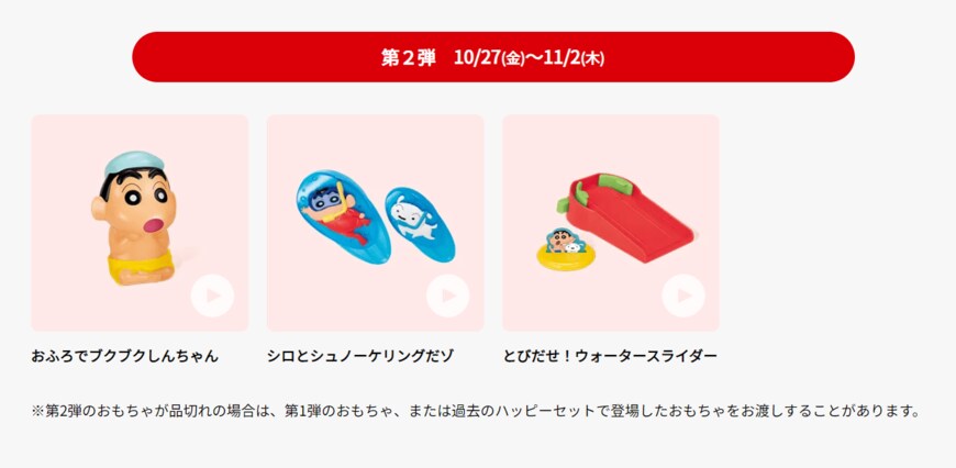 画像出典：マクドナルド公式