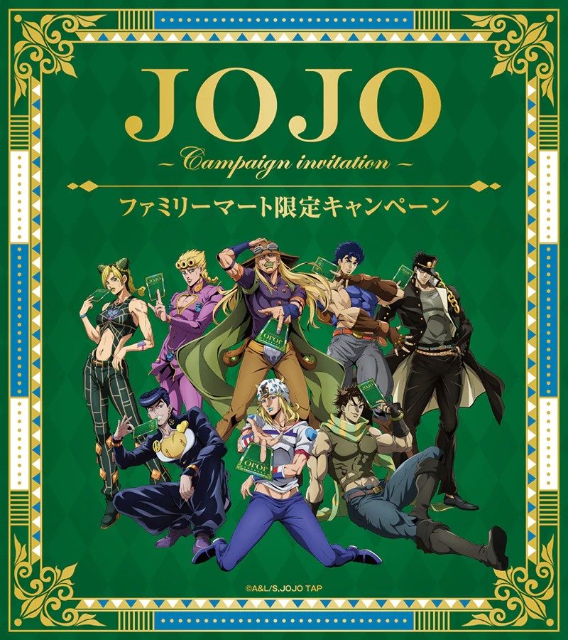 画像出所：ファミリーマート公式キャンペーンサイト