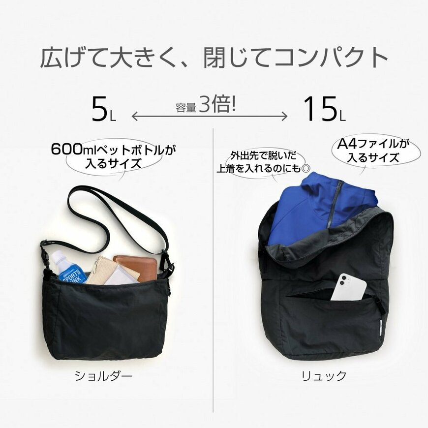 出所：アルペングループ公式オンラインストア　ショルダーにもリュックにもなるバッグ