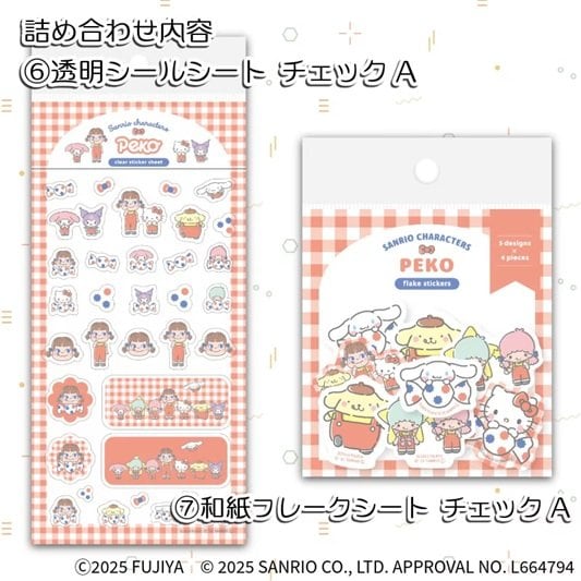 画像出所：不二家公式サイト