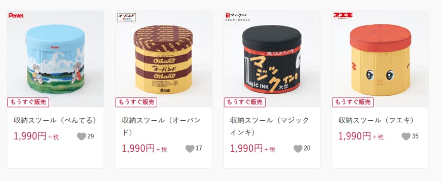 出所：しまむら 公式オンラインストア [収納スツール]の検索結果