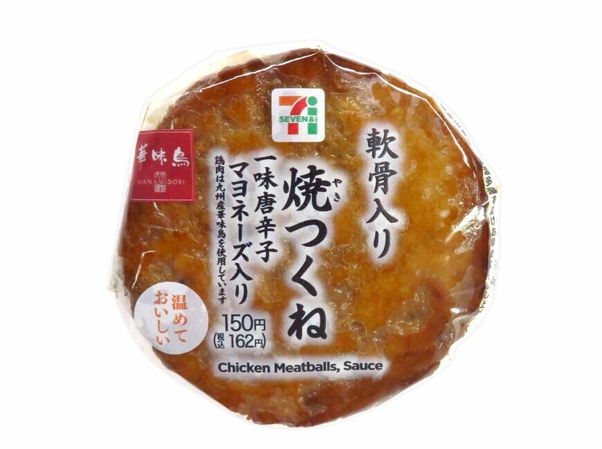 出所：株式会社セブン‐イレブン・ジャパン「今週の新商品」