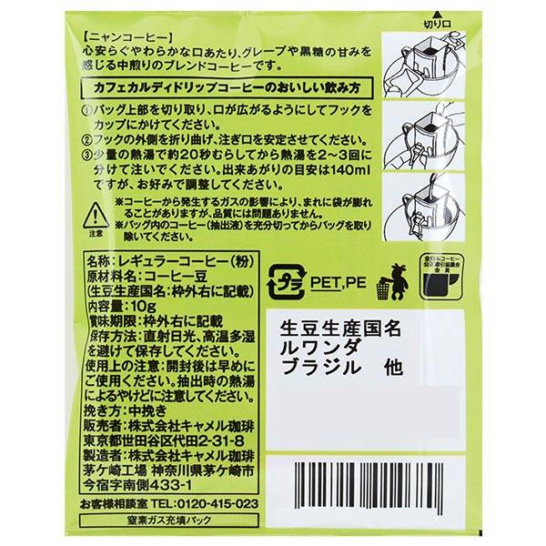 画像出典：すべて「カルディコーヒーファーム公式」