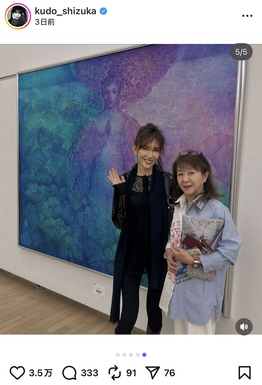 出所:工藤静香のInstagram(@kudo_shizuka)参照日:2025年9月8日
