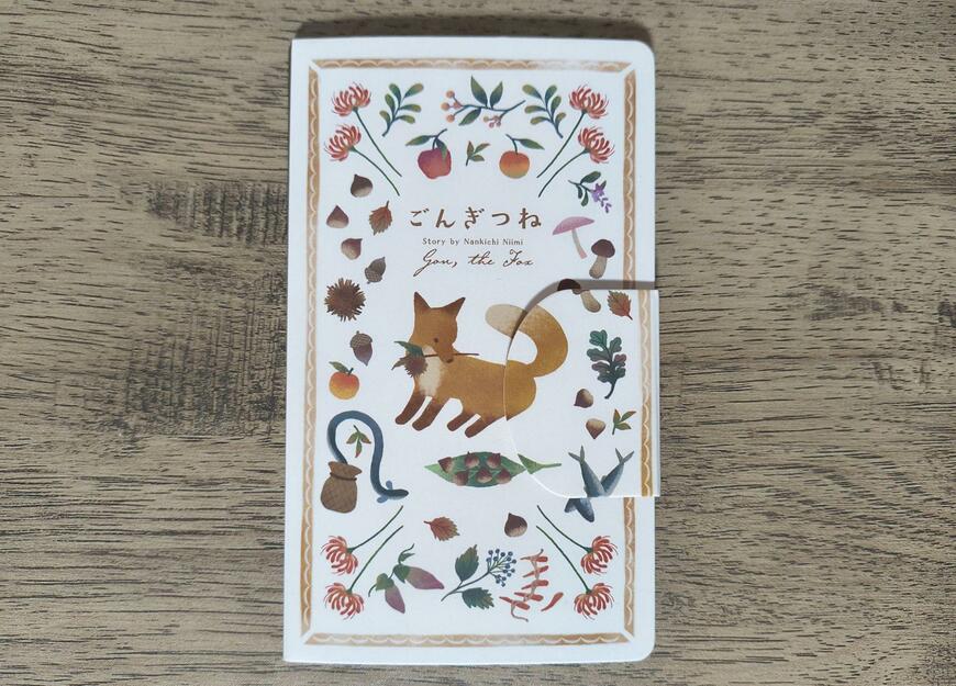 筆者撮影（セリア、ブック型メモ 50枚 文学作品の世界）