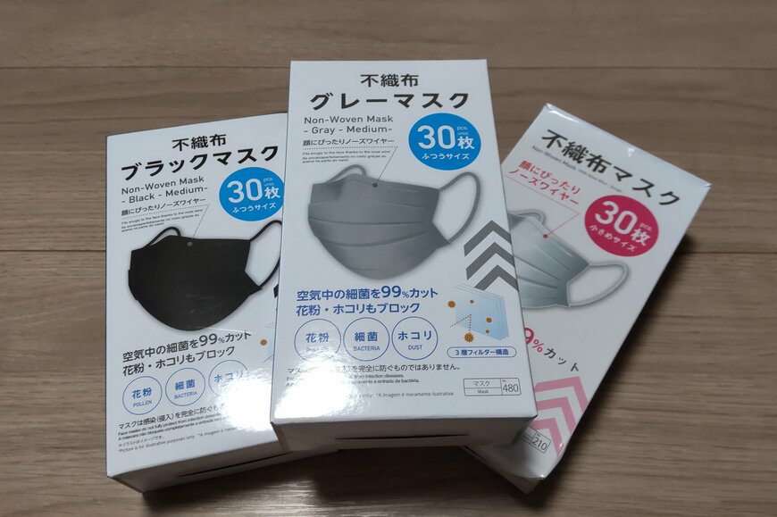 【ダイソー】30枚110円「不織布マスクに新色グレー」高コスパでシックな雰囲気