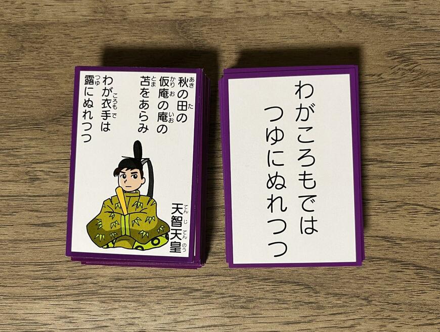 セリア、百人一首で遊ぼう月(厳選50首)・百人一首で遊ぼう風(厳選50首)画像