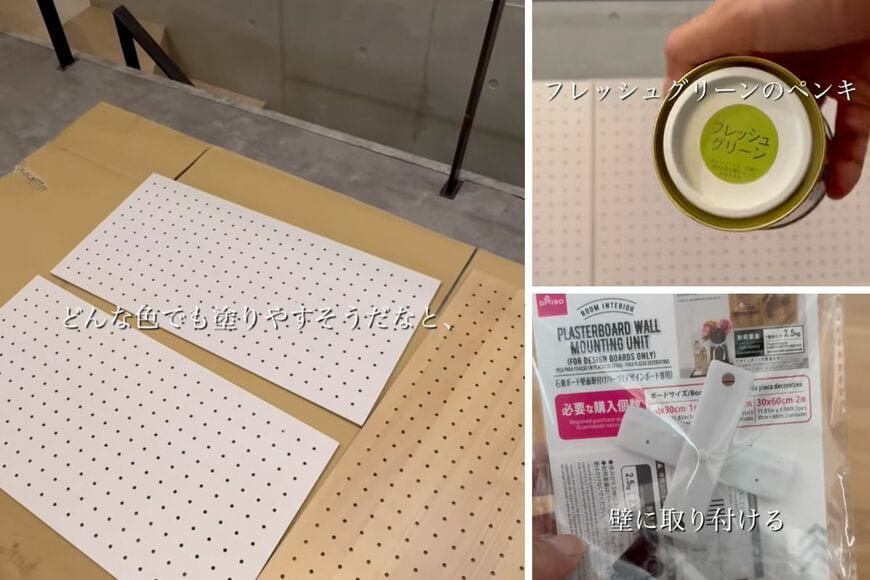 ダイソーの商品を使ったDIY