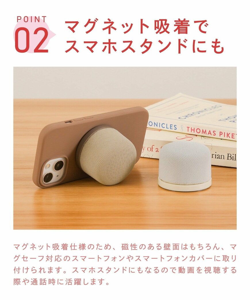 出所:3COINS公式 マグネットスタンド防水スピーカー