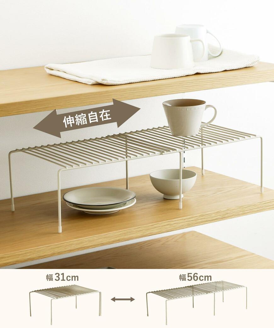 「伸縮ラック/KITINTO」