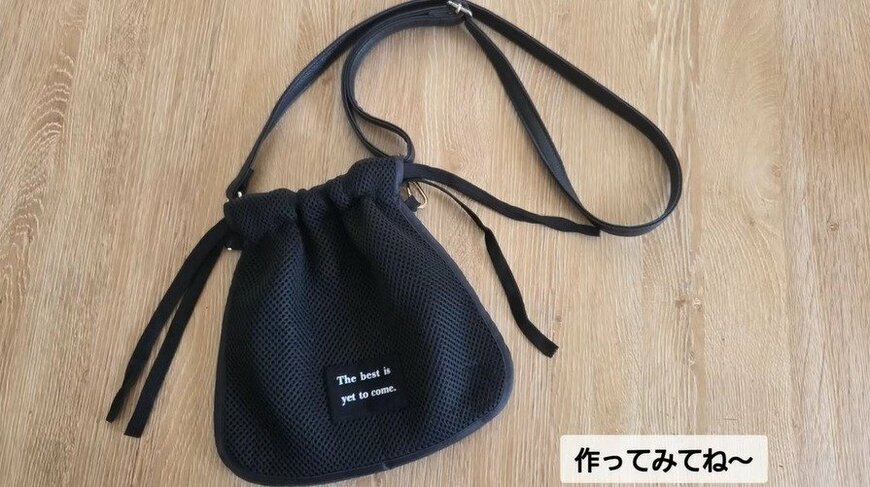 完成した作品