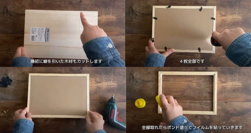 セリアの商品を使ったDIY