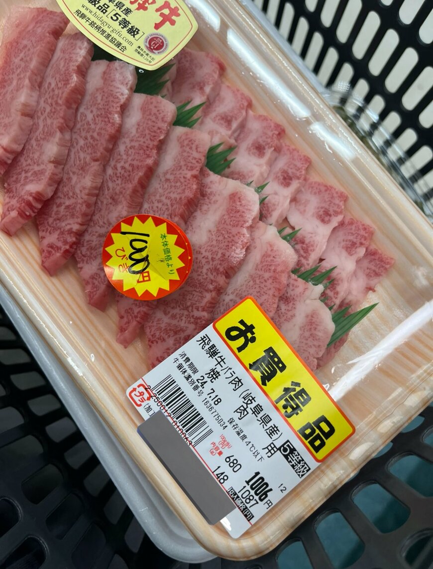 スーパーで売られていた税抜6円の牛肉