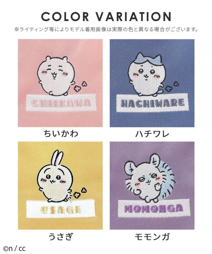 ハニーズ ちいかわ/トラックパンツ