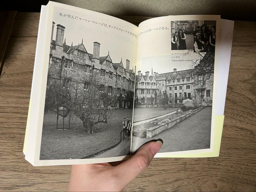 PHP研究所、赤と青のガウンオックスフォード留学記画像