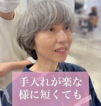 「手入れが楽な様に」グレイヘアのマダム…驚きのイメチェン姿が話題！「モダンですね」など大絶賛