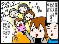 子どもを義両親に預けて夫婦でデート！ゆっくり楽しむはずが子供のことが気になって…