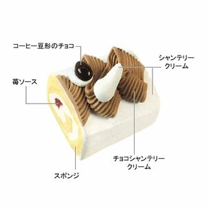 クリームとコーヒー豆形のチョコを飾ってこいのぼりが空を泳ぐ姿を表現