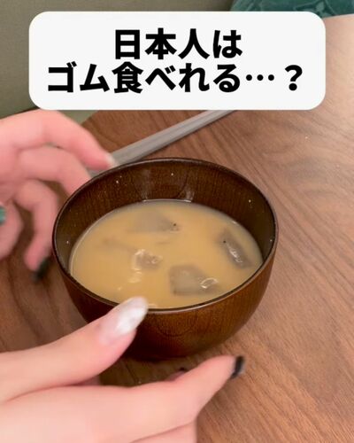 こんにゃく入りの豚汁