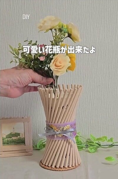 変身後のストロー花瓶