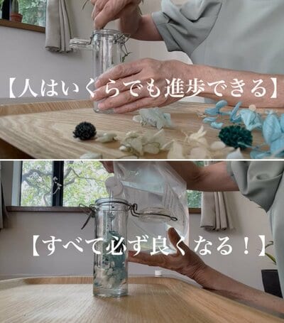 「人はいくらでも進歩できる」「すべて必ず良くなる！」を紹介する場面