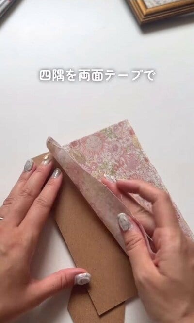 台紙の四隅をテープ留め