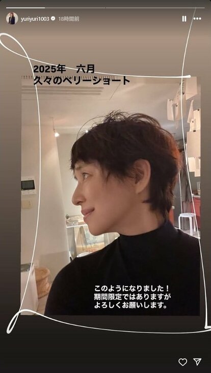 写真 | 55歳 石田ゆり子さらに切ってベリーショートヘアに大変身