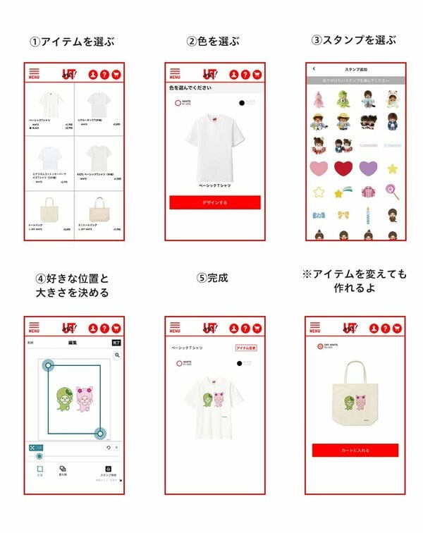 スマホやパソコンから手軽に作れるのも嬉しいポイント