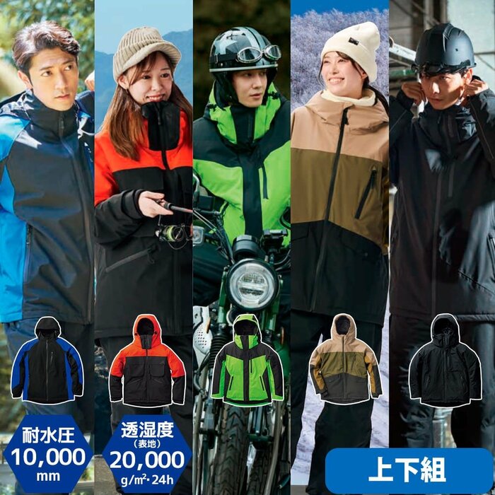 豊富な機能を備えたジャケットとパンツの上下組です