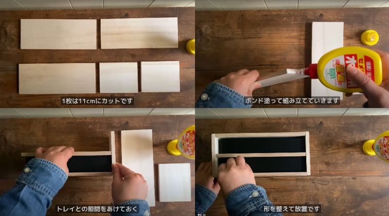 セリアの商品を使ったDIY