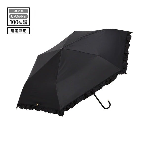 出所：フランフラン公式　遮光 クラシックフリル 折りたたみ傘 50cm（晴雨兼用）