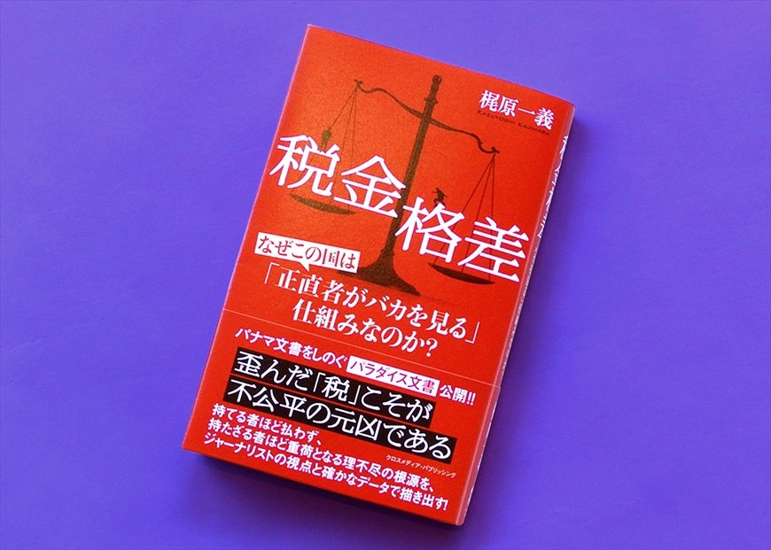 筆者の梶原一義氏の著書（画像をクリックするとAmazonのページにジャンプします）
