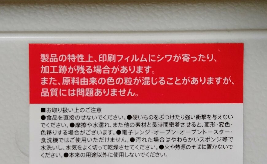 筆者撮影（セリア、インテリアトレー シャビーシックインテリア）